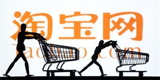淘宝新规：卖家威胁买家情节严重者扣48分