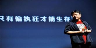 罗永浩傍上马云？对喷网友后向阿里质押205万股