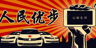 优步拓展三四线“运营下沉”，欲进军旅游业