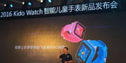 全球首款有问必答智能儿童手表 乐视Kido正式发布