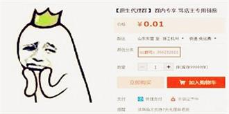 淘宝公布“奇葩勾当”排行榜，明星分手险等上榜