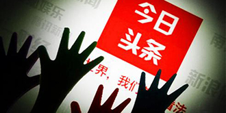 今日头条创始人表态：成为腾讯员工没意思