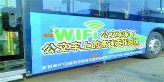 公共交通免费上网时代来了？北京公交实现WIFI覆盖