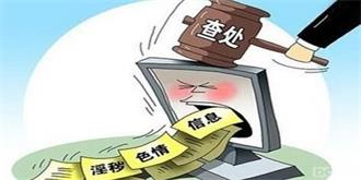 杀鸡儆猴？文化部查处斗鱼熊猫等26个网络直播平台
