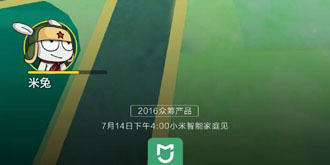 又一款小米新品曝光！会是一款电子狗？