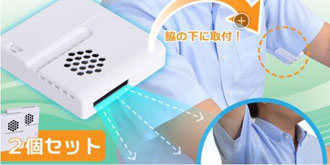 这是什么鬼！夹在胳肢窝下的“电风扇”吗？