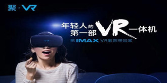 小米推年轻人第一部VR一体机？原是聚VR一体机发布！