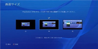 索尼PS VR曝光新特征？ 玩游戏支持“电影模式”了！