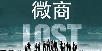 朋友圈还要乱多久？微信购物不受消法保护