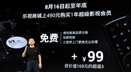 乐视发布国内首款3合1体感摄像头 老款超级电视可免费升级主板