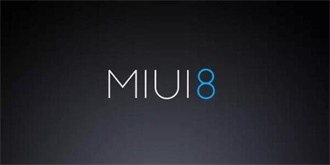MIUI8稳定版正式推送 隐藏属性令魅族mBack恐慌