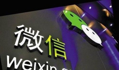 微信被曝存在高危漏洞，影响钱包安全