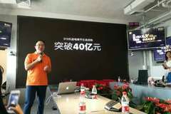 乐视919乐迷电商节投入8亿发红包 销售额将超40亿