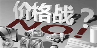 新一轮价格战再起？天猫推出“订单对折”活动