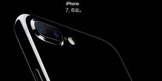 真机颜值对比！亮黑色iPhone7和磨砂黑iPhone7 Plus谁更好看？