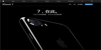 iPhone 7炒至两万多，原价购买渠道却被曝光
