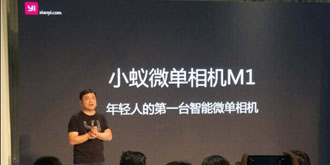 依旧满满的套路！小蚁微单相机M1正式发布