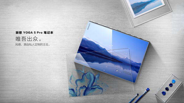 联想YOGA 5 Pro发布：全球首款4K超窄边框笔记本