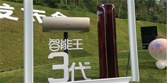 志高发布第三代空调 智能化成最大亮点