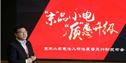 你家的小家电合格吗？京东宣布清洗不合格小家电！