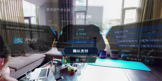VR支付来了！支付宝计划在年底推出