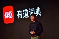 网易有道周枫：将投入5亿孵化20个教育工作室