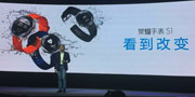 荣耀手表S1正式发布！ 一个字：便宜