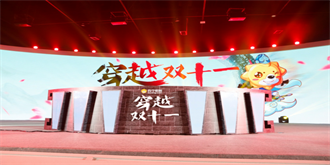 5折抢货60天低价保证！苏宁易购双十一城“惠”玩