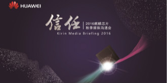 华为麒麟960震撼亮相，对手直指A10/骁龙821
