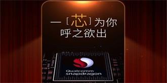 一“芯”为你！360N4S骁龙版看点大公开