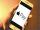 苹果遭遇滑铁卢！Apple Pay登陆日本首日出现故障
