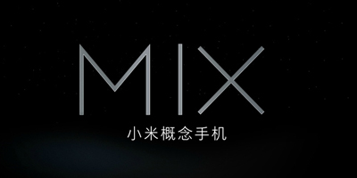 实用性堪忧！小米MIX为了所谓的“概念”