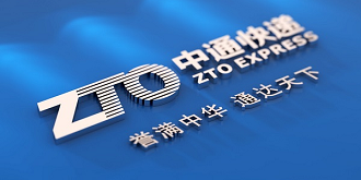 中通要玩大的 赴美上市筹资 14 亿美元