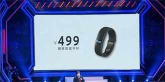 作死的节奏！魅族手环售价曝光：高达499元