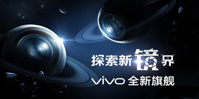 四摄不是噱头？vivo X9曝光11月17日发布