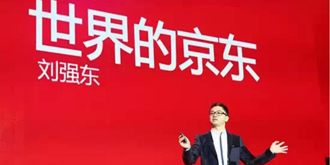 刘强东坚信商业模式具有优势，京东正在接近盈利