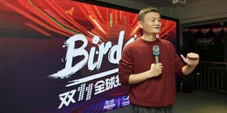 马云爸爸探班双11：对销售数据没要求其实是更大的要求