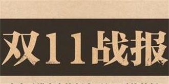 双11手机战报出炉：小米荣耀逆天，苹果三星两重天