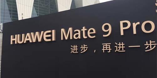 华为Mate 9正式发布：保时捷定制版售价8999元