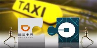 传滴滴将裁撤快车业务1000人，Uber恐成最大赢家