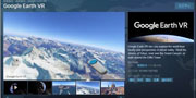 免费“环游世界”?谷歌推出Google Earth VR新应用