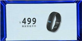 魅族首款自有品牌手环曝光：将同魅蓝note5一同发布