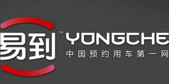 易到被起诉欠款4万多：纯属子虚乌有