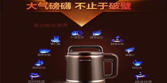 史上最短命？“九阳破壁豆浆机”用一次就炸