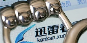 搜狐视频诉迅雷侵权终审获胜