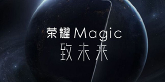 并非想象的那样强！荣耀Magic再曝光：没有麒麟960和2K屏