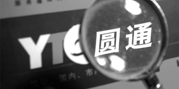 圆通祸起萧墙？价值3万虫草不翼而飞！