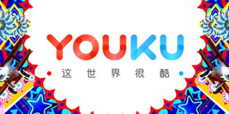 优酷红蓝两点新LOGO出炉，口号：这世界很酷