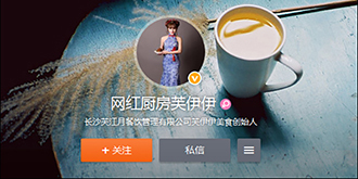芙伊伊直播撕书诋毁史玉柱，主播内涵撑得起网红经济吗？