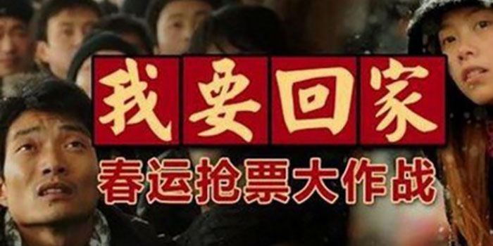 “付费抢票”成为新兴产业？“网络黄牛”合法吗？